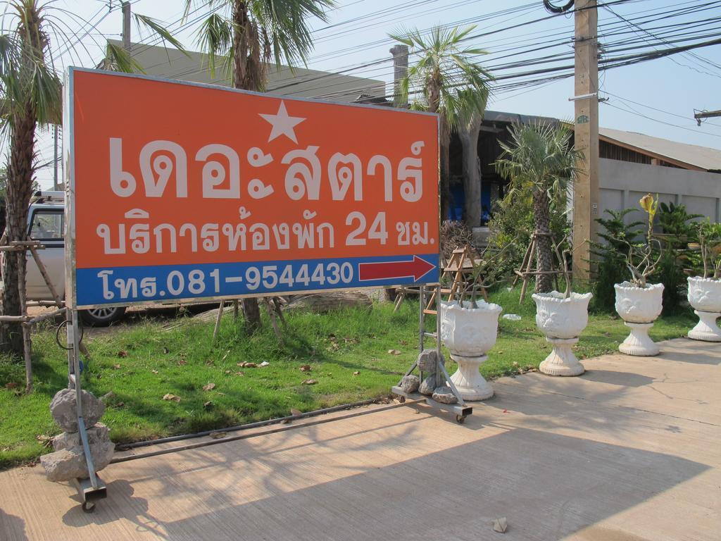 The Star Hotel Udon Thani Esterno foto